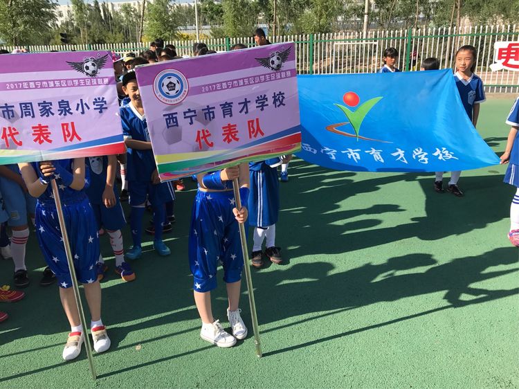 西宁少年足球参赛最好成绩,青少年校园足球联赛西宁