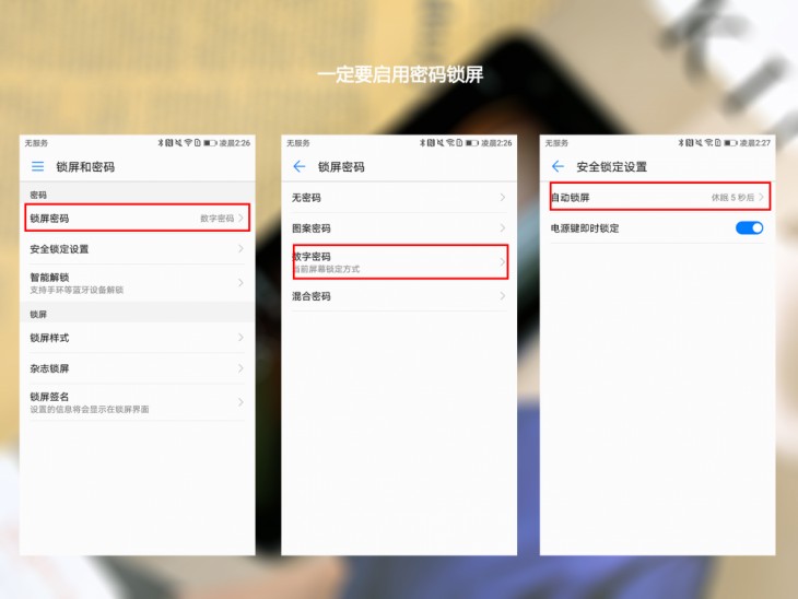 华为手机如何防止微信支付被盗,华为手机被偷怎么样防止数据被盗