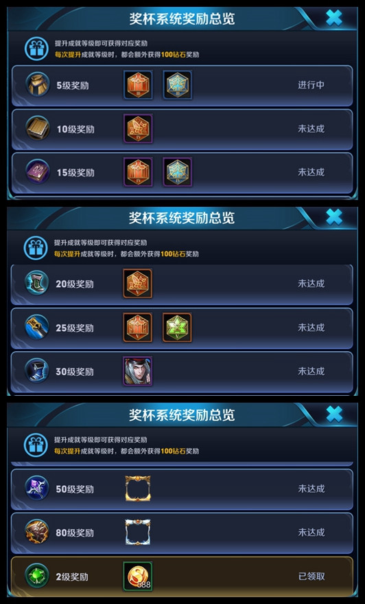 王者光荣解析篇：成就系统中有些竟是不可能完成的任务！至今尚无人完成所有任务