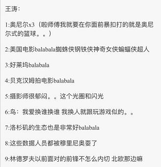 pptv足球赛事件,pptv足球解说员有口音