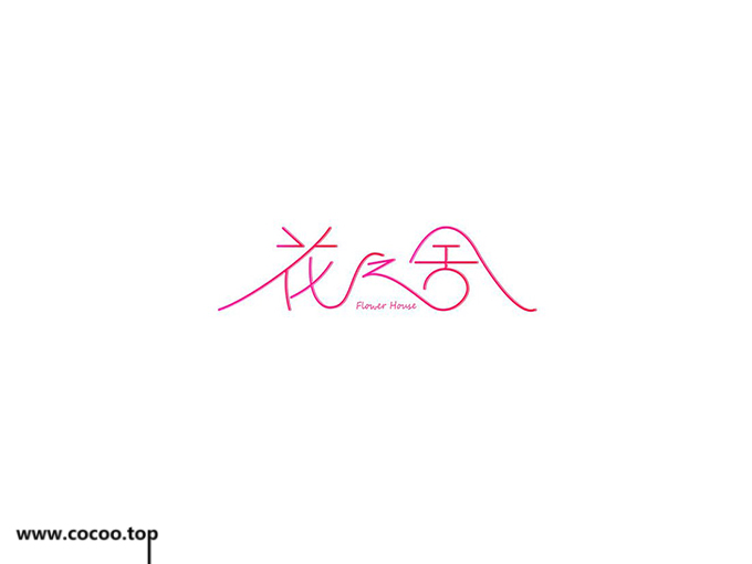 中文字体设计技巧,字体设计常见变形手法