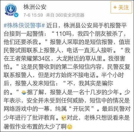 110报警可以发短信吗,在自身安全前提下马上拨打110报警