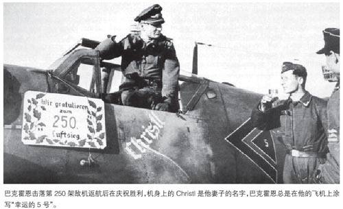 二战德国著名战斗机飞行员,二战德国飞行员冒死拯救敌军