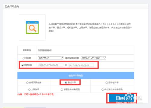 手机丢失后如何找回通话记录,手机掉了通话记录没有了怎么办