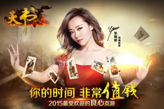 游戏毁了周杰伦、张卫健、林志林等一大批明星，你还别不信