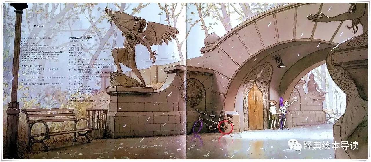 孩子们心中的英雄梦,不可思议的旅程彩虹国度2