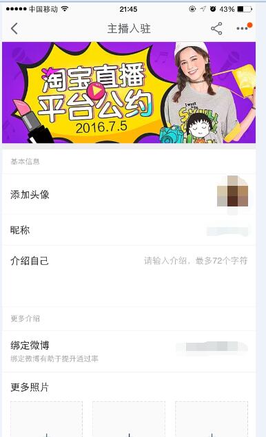 淘宝直播间如何引流吸引精准客户,淘宝直播引流方法和吸引人的技巧