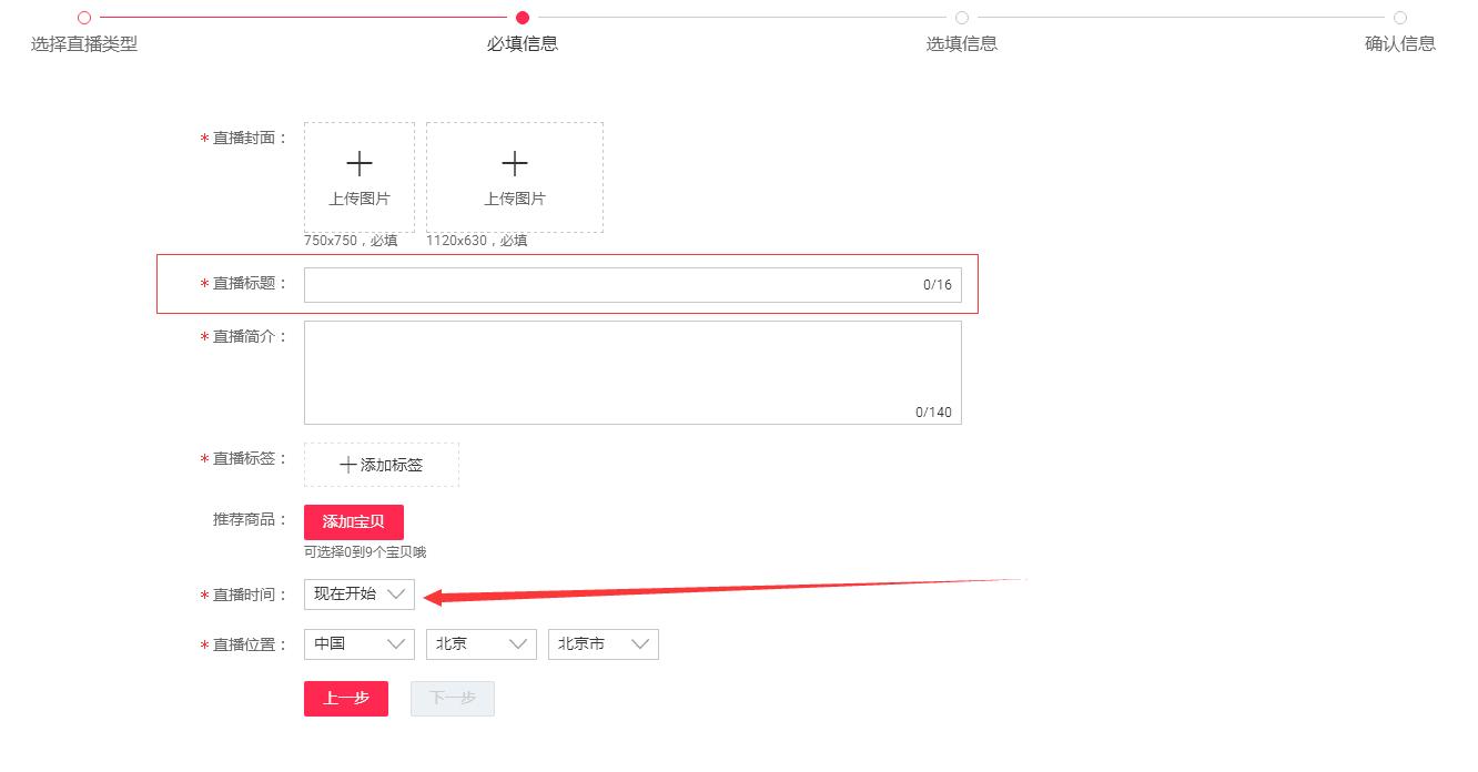 淘宝直播间如何引流吸引精准客户,淘宝直播引流方法和吸引人的技巧