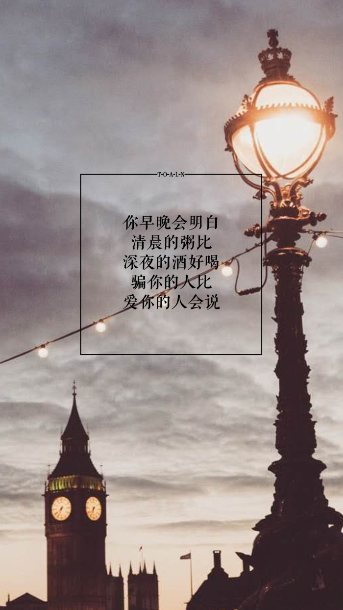 28句深入骨髓的文字，拿来做手机壁纸，时刻注视，哪句最为戳中你的心扉？