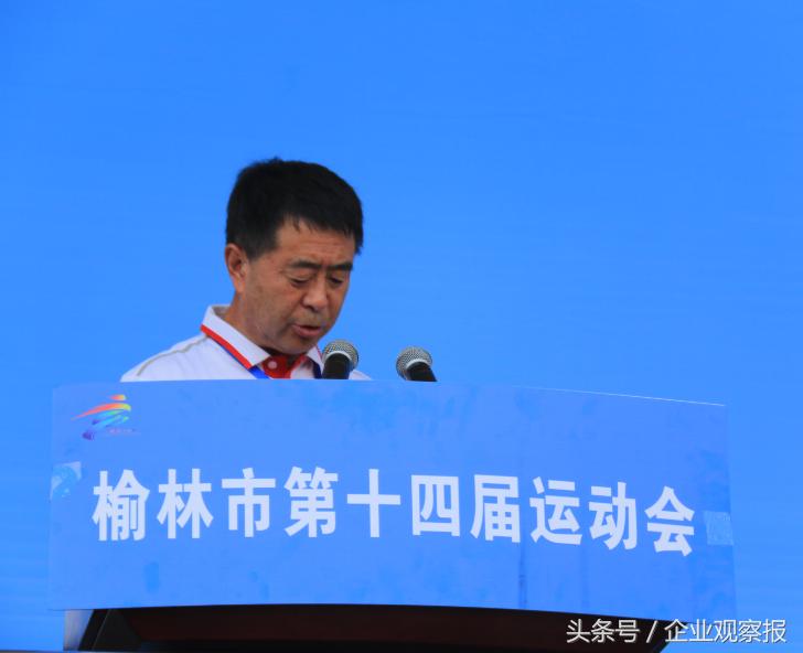 榆林市第十二届城区运动会,榆林市二中运动会开幕式