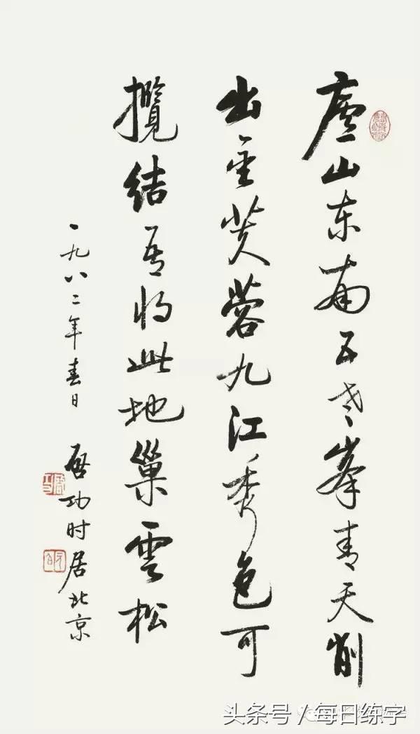 维宽艺术工作室启功书法真迹鉴赏,启功书法作品欣赏精选大全