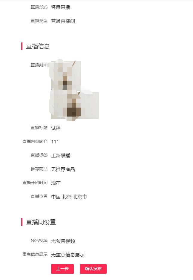 淘宝直播间如何引流吸引精准客户,淘宝直播引流方法和吸引人的技巧