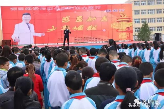 洛川丰园小学2020,洛川县丰园小学优秀学生