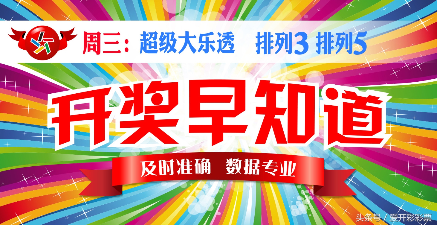 大乐透开奖查询大乐透18144期公告,第24077期大乐透开出号码结果