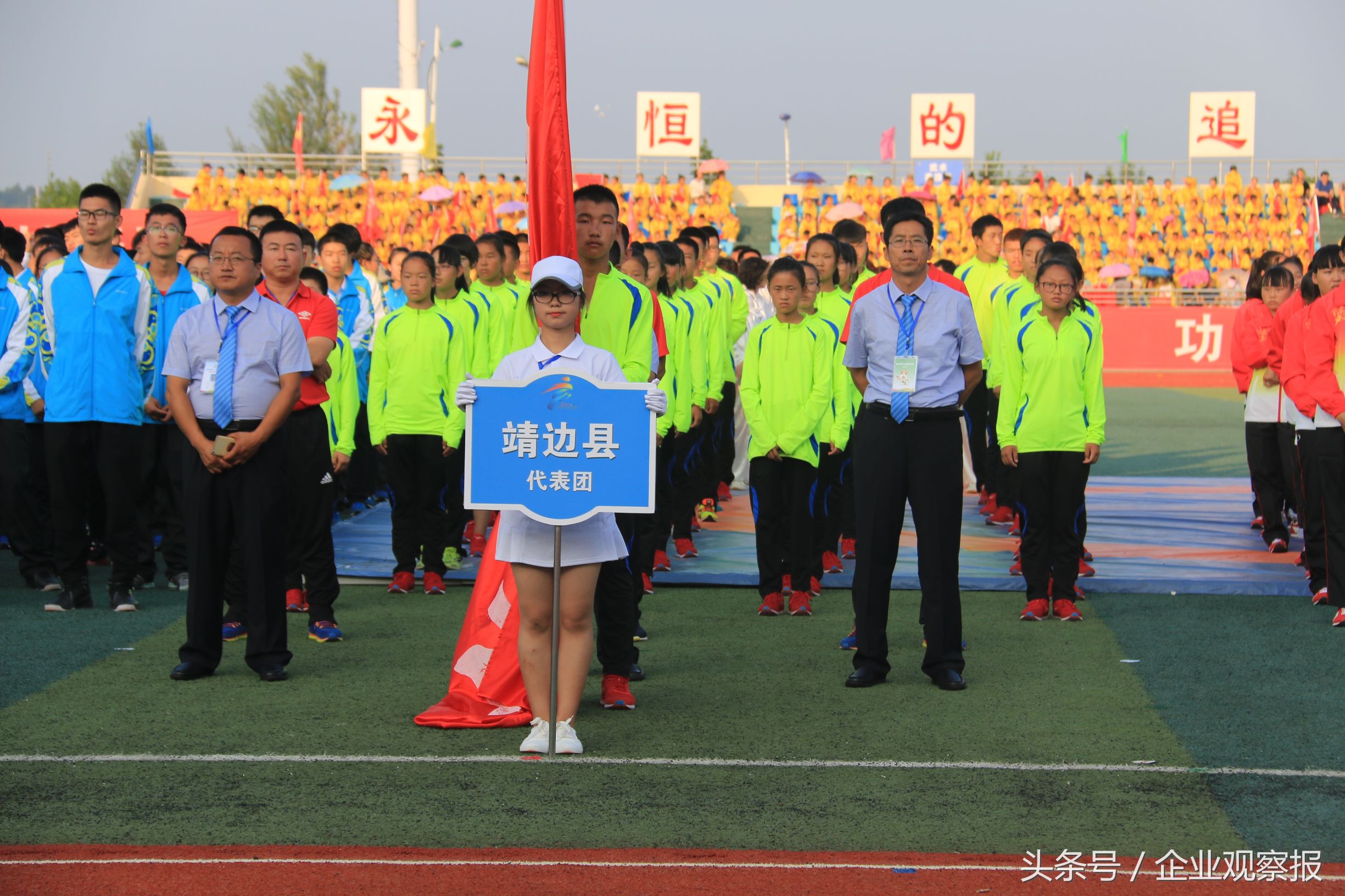 榆林市第十二届城区运动会,榆林市二中运动会开幕式