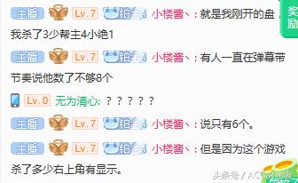 小楼主播lol,lol小楼现在去哪了