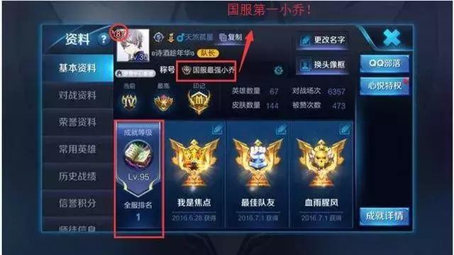 王者光荣不充钱就能集齐一套铭文,王者光荣2022年最牛账号全皮肤