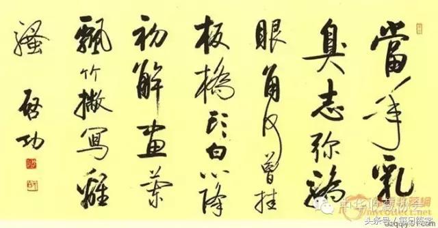 维宽艺术工作室启功书法真迹鉴赏,启功书法作品欣赏精选大全