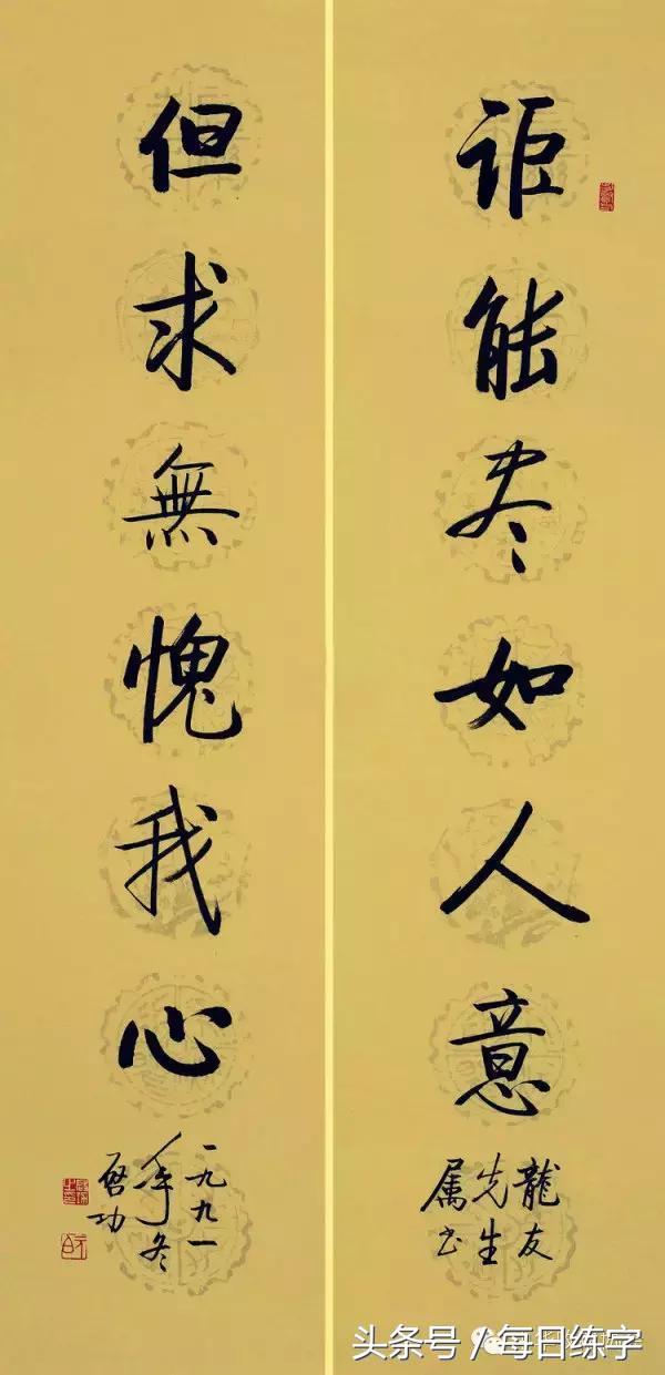 维宽艺术工作室启功书法真迹鉴赏,启功书法作品欣赏精选大全