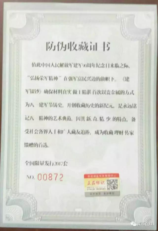 建军90周年金银币,建军90周年金银币出售