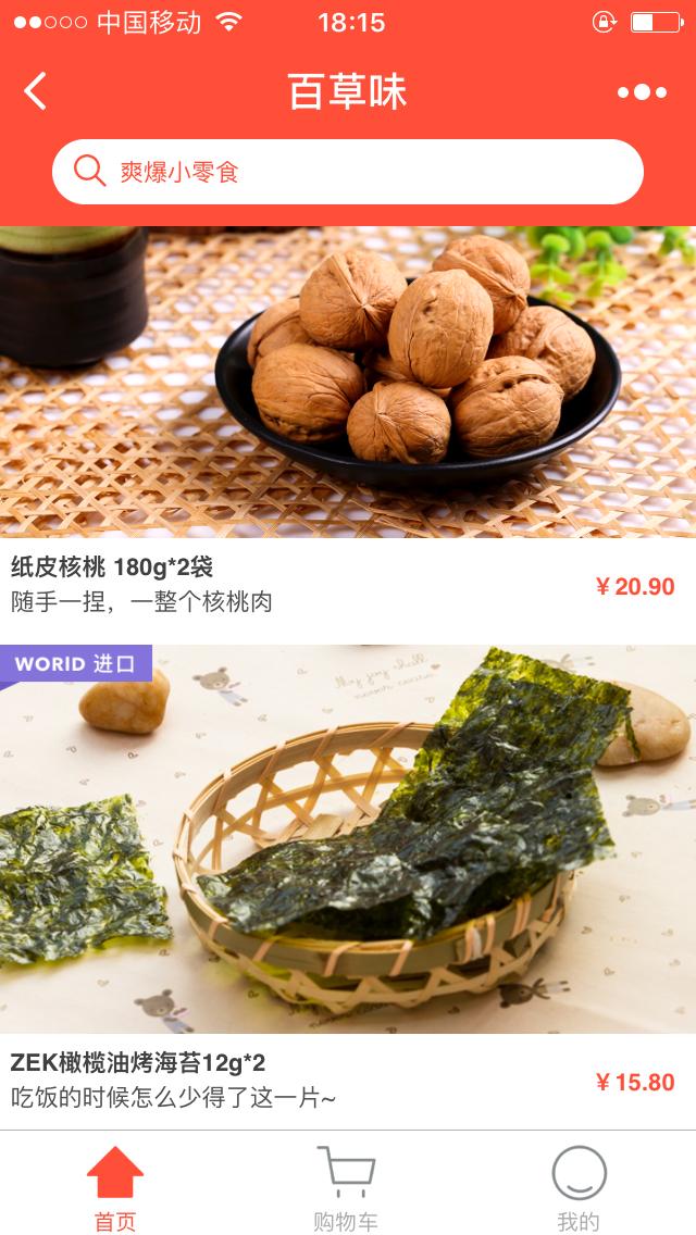 淘宝微商如何让销量变大,淘宝怎么做微商卖货