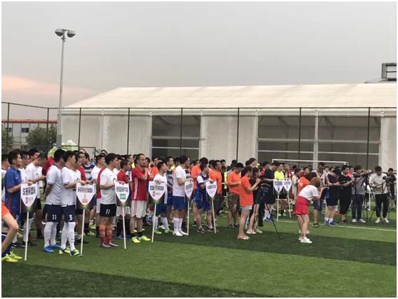 酷暑难敌足球热，上海房地产经纪行业喜迎第一届自己的“欧冠”