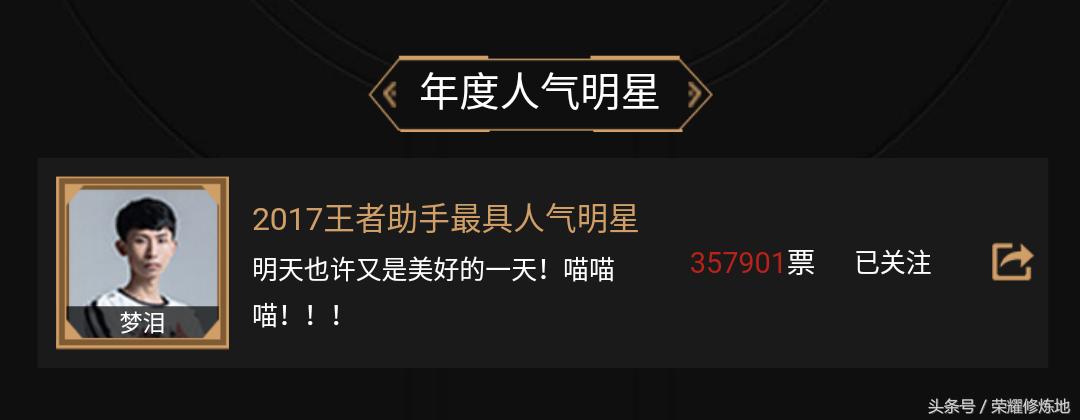 王者光荣梦泪s18全部英雄出装,梦泪所有英雄的符文2020年