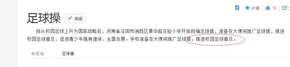 青少年足球如何训练不扎堆,中国青少年足球训练日常
