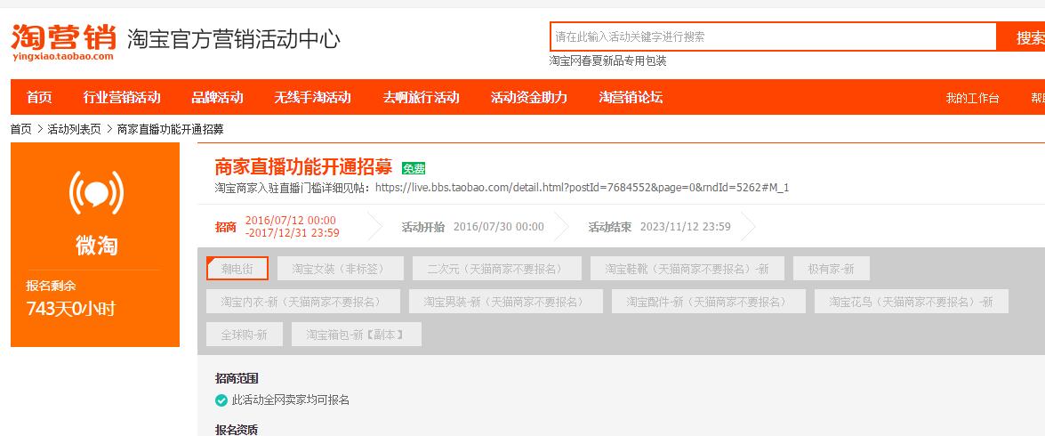 淘宝直播间如何引流吸引精准客户,淘宝直播引流方法和吸引人的技巧