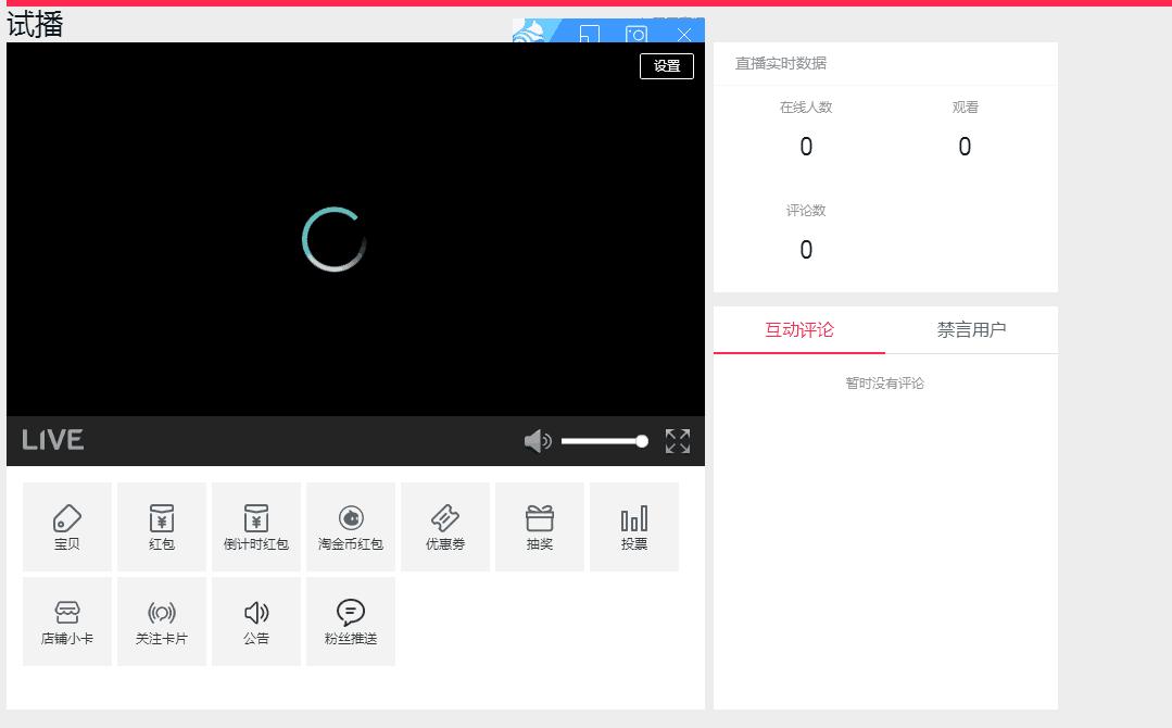 淘宝直播间如何引流吸引精准客户,淘宝直播引流方法和吸引人的技巧