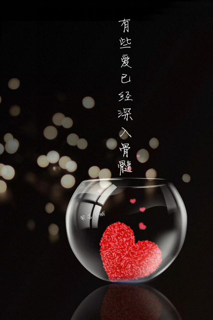 28句深入骨髓的文字，拿来做手机壁纸，时刻注视，哪句最为戳中你的心扉？