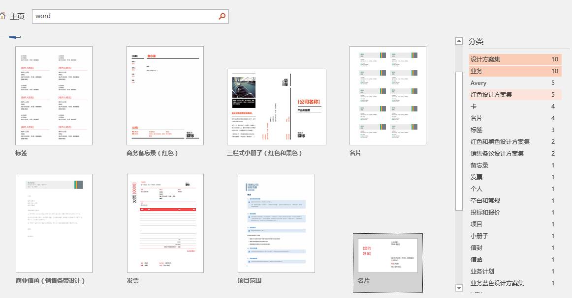 ppt模板零基础入门教程,如何制作ppt模板零基础