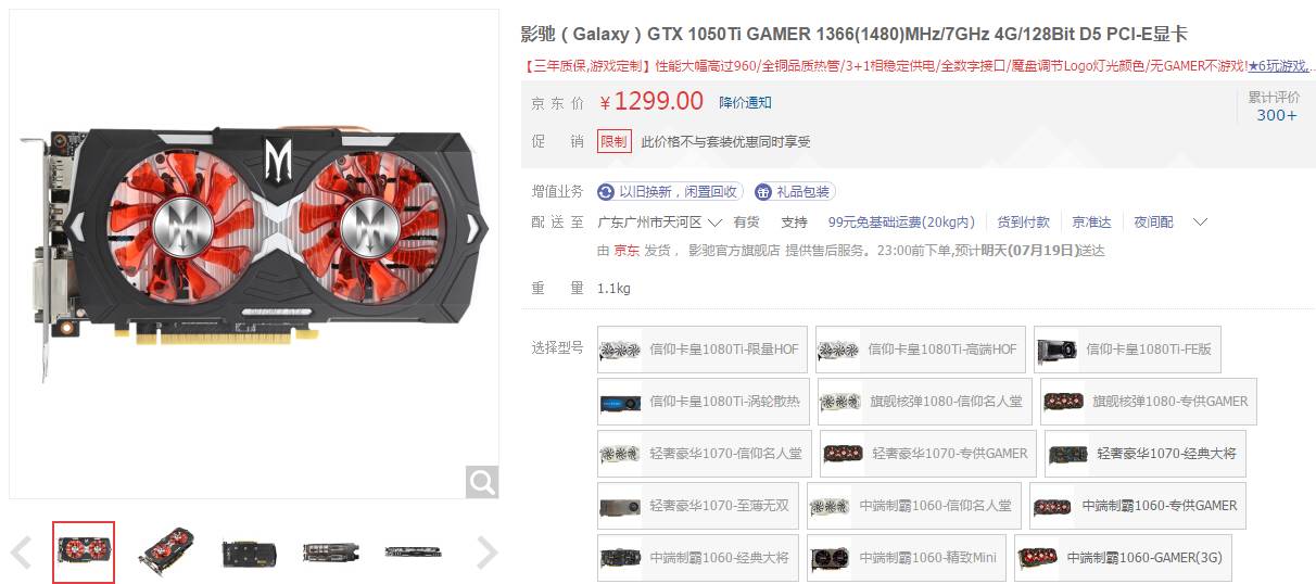 拒绝加钱！一台流畅打守望先锋的电脑，这个价位足够了