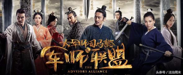 优酷称《军师联盟》遭盗播并起诉索赔千万