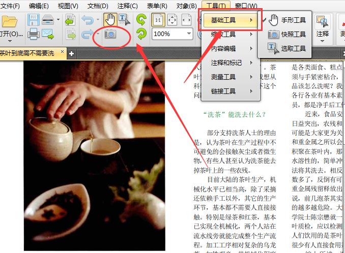 快照技术特点和应用,快照工具是什么意思