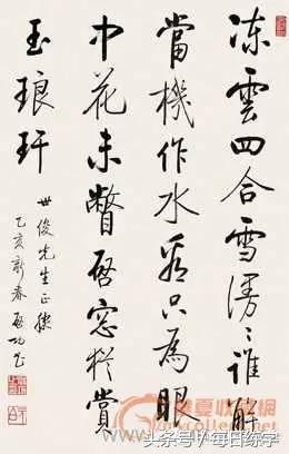 维宽艺术工作室启功书法真迹鉴赏,启功书法作品欣赏精选大全