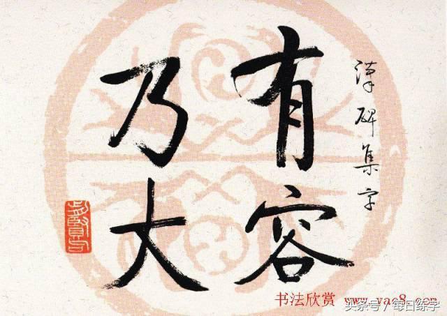 维宽艺术工作室启功书法真迹鉴赏,启功书法作品欣赏精选大全