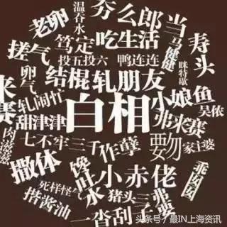 上海话念不了诗,上海话念古诗词