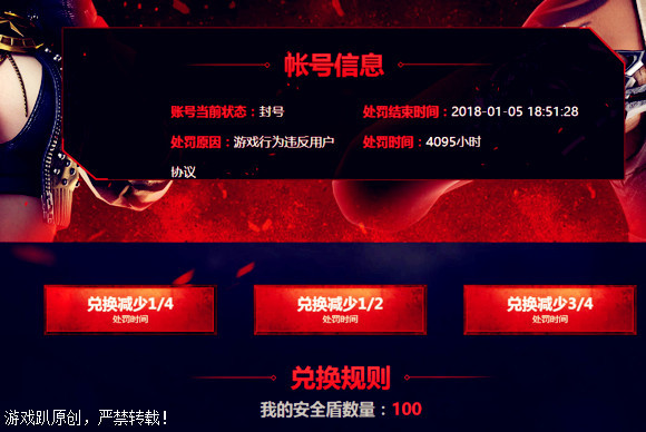 cf最新解封方法解封几率,2022年cf封号10年怎么快速解封