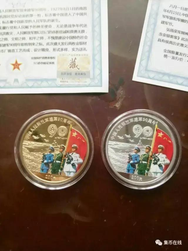 建军90周年金银币,建军90周年金银币出售