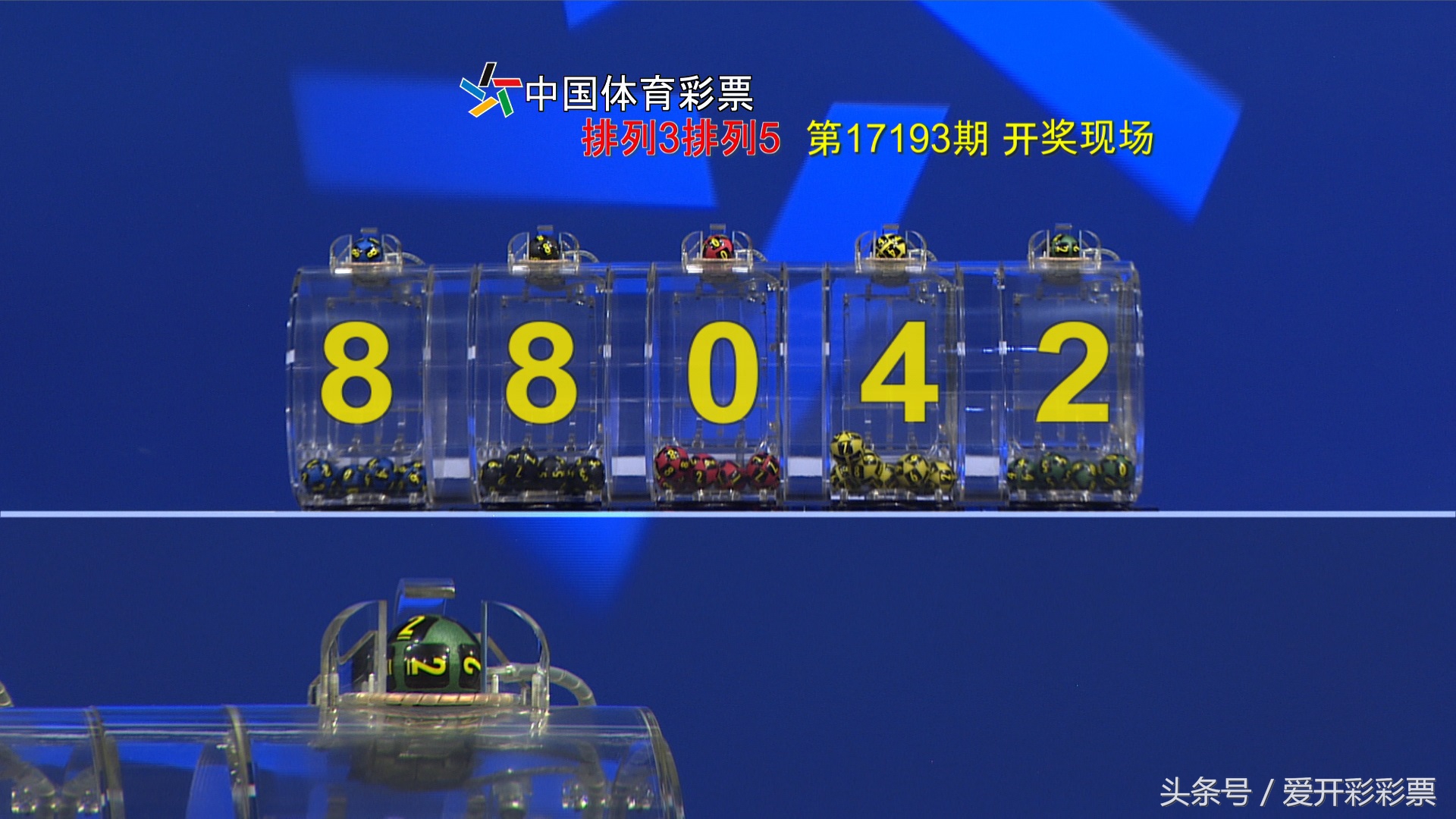 大乐透开奖查询大乐透18144期公告,第24077期大乐透开出号码结果