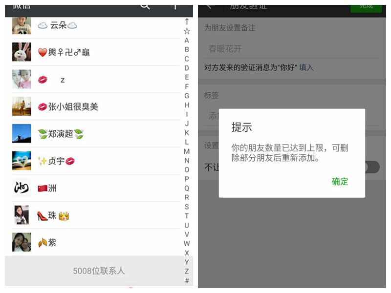 微信可以加多少好友上限,微信好友加多少人达到上限