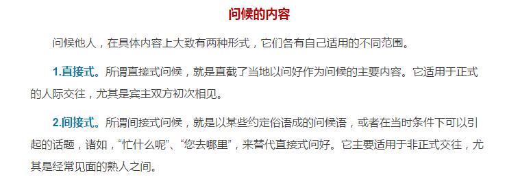 公务员礼仪和商务礼仪,公务员必须知道的礼仪