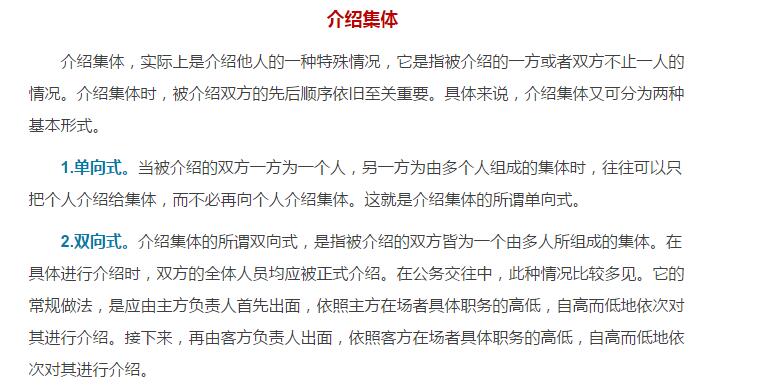 公务员礼仪和商务礼仪,公务员必须知道的礼仪