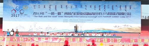 2020校园足球夏令营小学组,锡盟足球夏令营