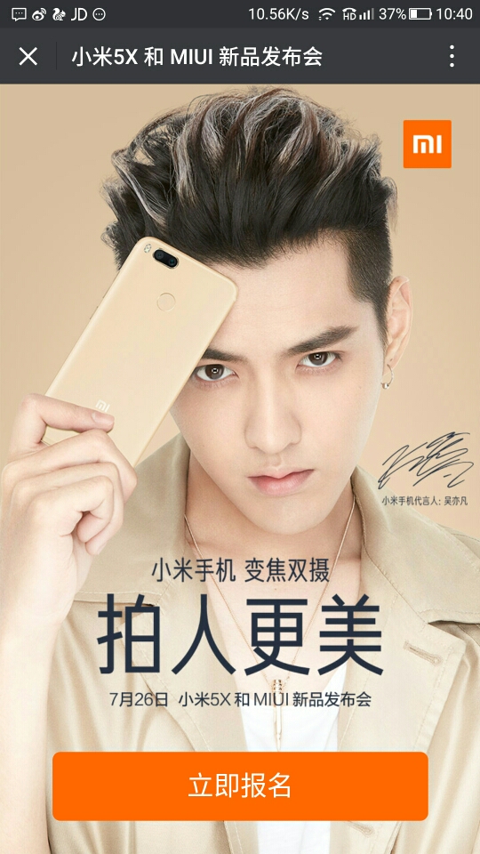 小米手机5x现在值多少钱,设计与拍照不分伯仲小米5x价格