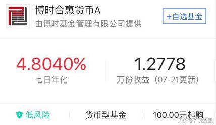 7日年化率与万份收益有什么区别,七日年化万份收益