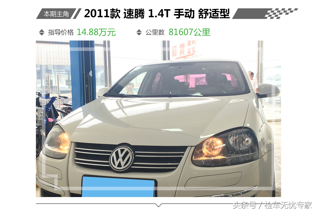 18年大众速腾二手自动舒适型1.4t,17款10万公里速腾值得购买吗