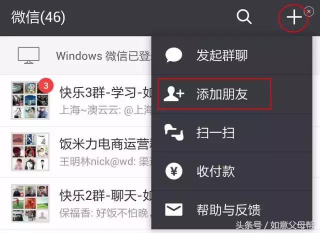 《老年大学》微信加好友-单聊-截屏-表情管理，老年人就需要这样的详细讲解还可以反复看！