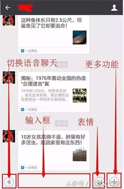 《老年大学》微信加好友-单聊-截屏-表情管理，老年人就需要这样的详细讲解还可以反复看！